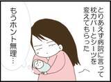 「【漫画】ちょっと！ なんで私のベッドに義父が寝転がる？【マジメだと思ってた義父は… Vol.17】」の画像7
