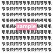 【漢字探し】ずらっと並んだ「隈」の中にまぎれた別の漢字一文字は？