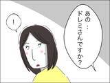 「シングルマザーは婚活市場でハンデに!? 50代男性との再婚を勧められ会ってみると…」の画像9