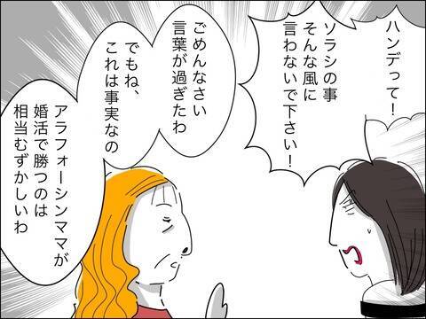 シングルマザーは婚活市場でハンデに!? 50代男性との再婚を勧められ会ってみると…