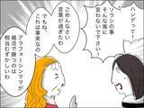 「シングルマザーは婚活市場でハンデに!? 50代男性との再婚を勧められ会ってみると…」の画像3