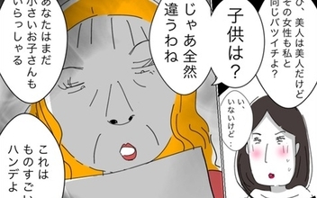 シングルマザーは婚活市場でハンデに!? 50代男性との再婚を勧められ会ってみると…