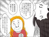 「シングルマザーは婚活市場でハンデに!? 50代男性との再婚を勧められ会ってみると…」の画像5