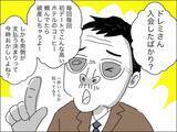 「シングルマザーは婚活市場でハンデに!? 50代男性との再婚を勧められ会ってみると…」の画像13
