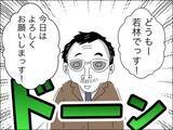 「シングルマザーは婚活市場でハンデに!? 50代男性との再婚を勧められ会ってみると…」の画像10