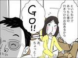 「シングルマザーは婚活市場でハンデに!? 50代男性との再婚を勧められ会ってみると…」の画像14