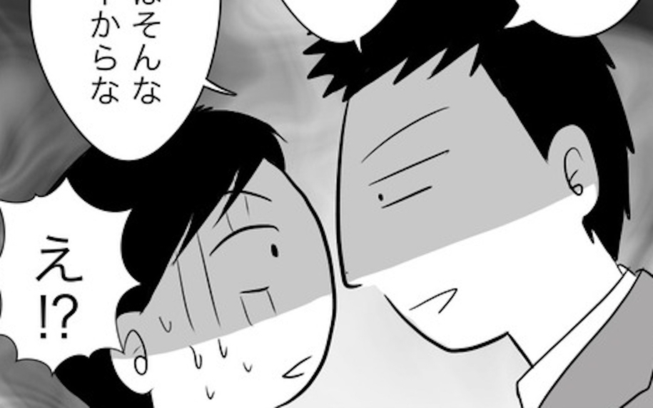 「俺はそんなに甘くない」 浮気相手の夫が要求した浮気の代償とは？