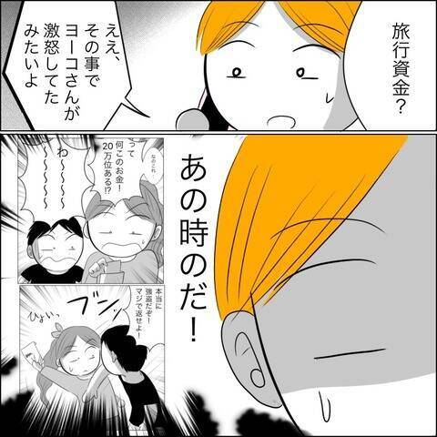 「俺はそんなに甘くない」 浮気相手の夫が要求した浮気の代償とは？