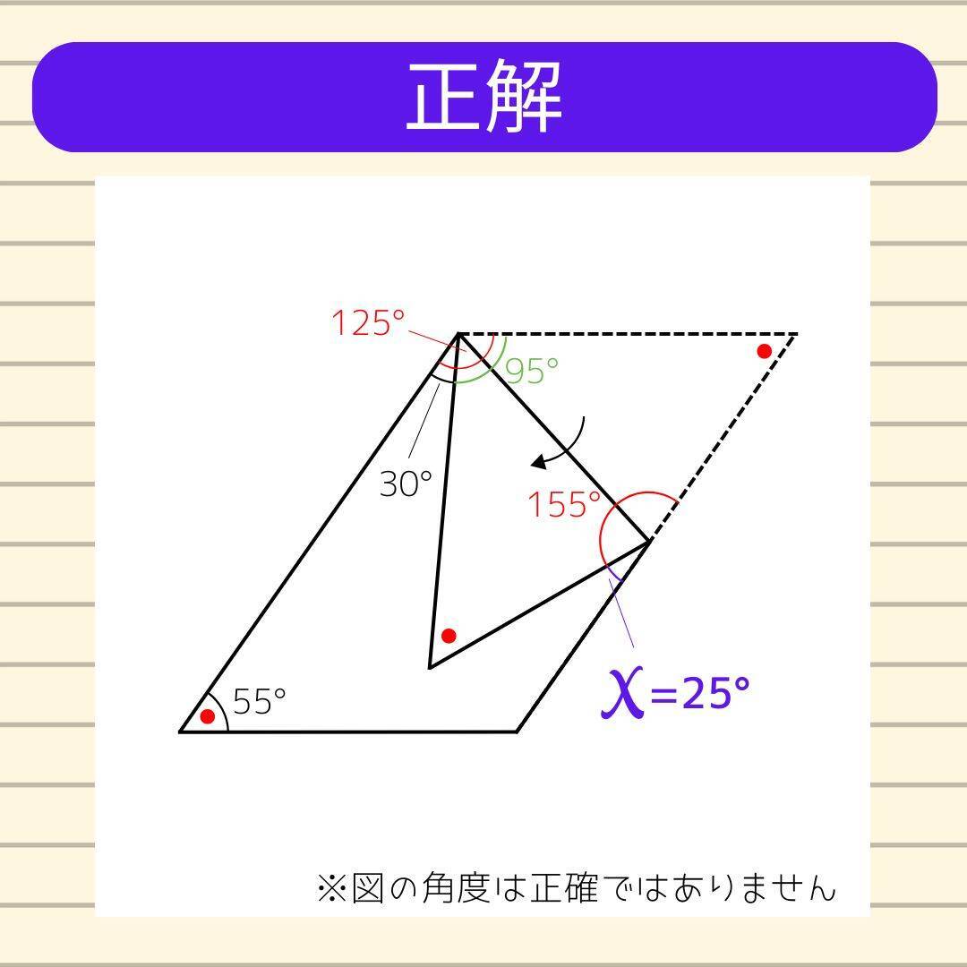 【角度当てクイズ Vol.2403】xの角度は何度？＜全3問＞