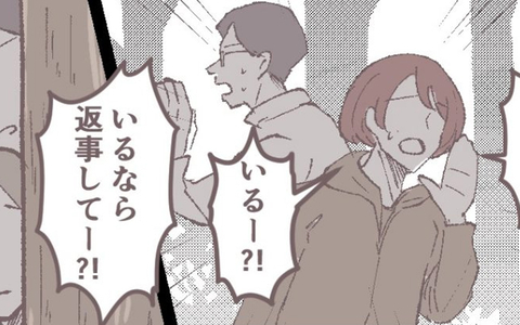 母親の問題を解決しようとする2人…そこへある人物が現れて！の画像