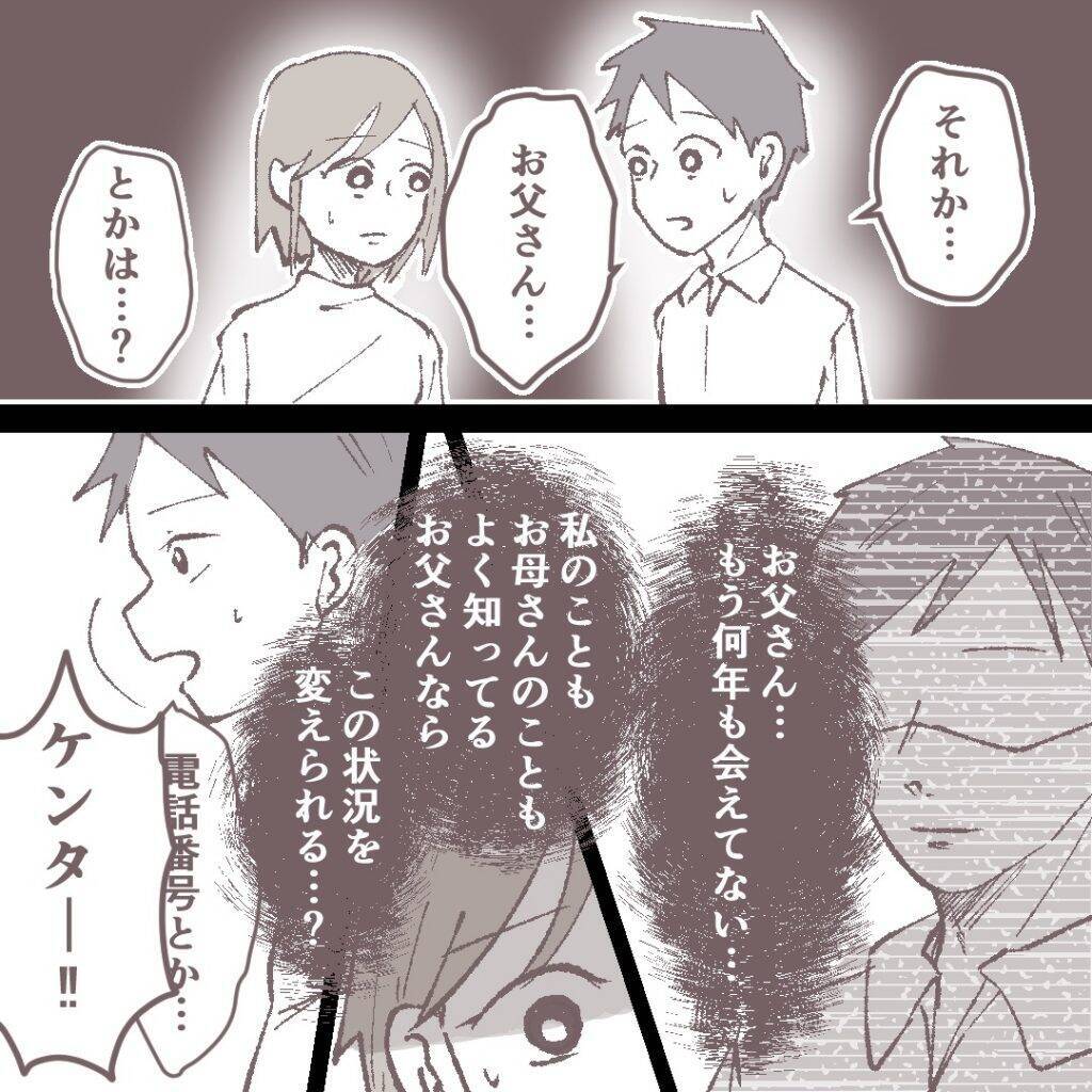 母親の問題を解決しようとする2人…そこへある人物が現れて！