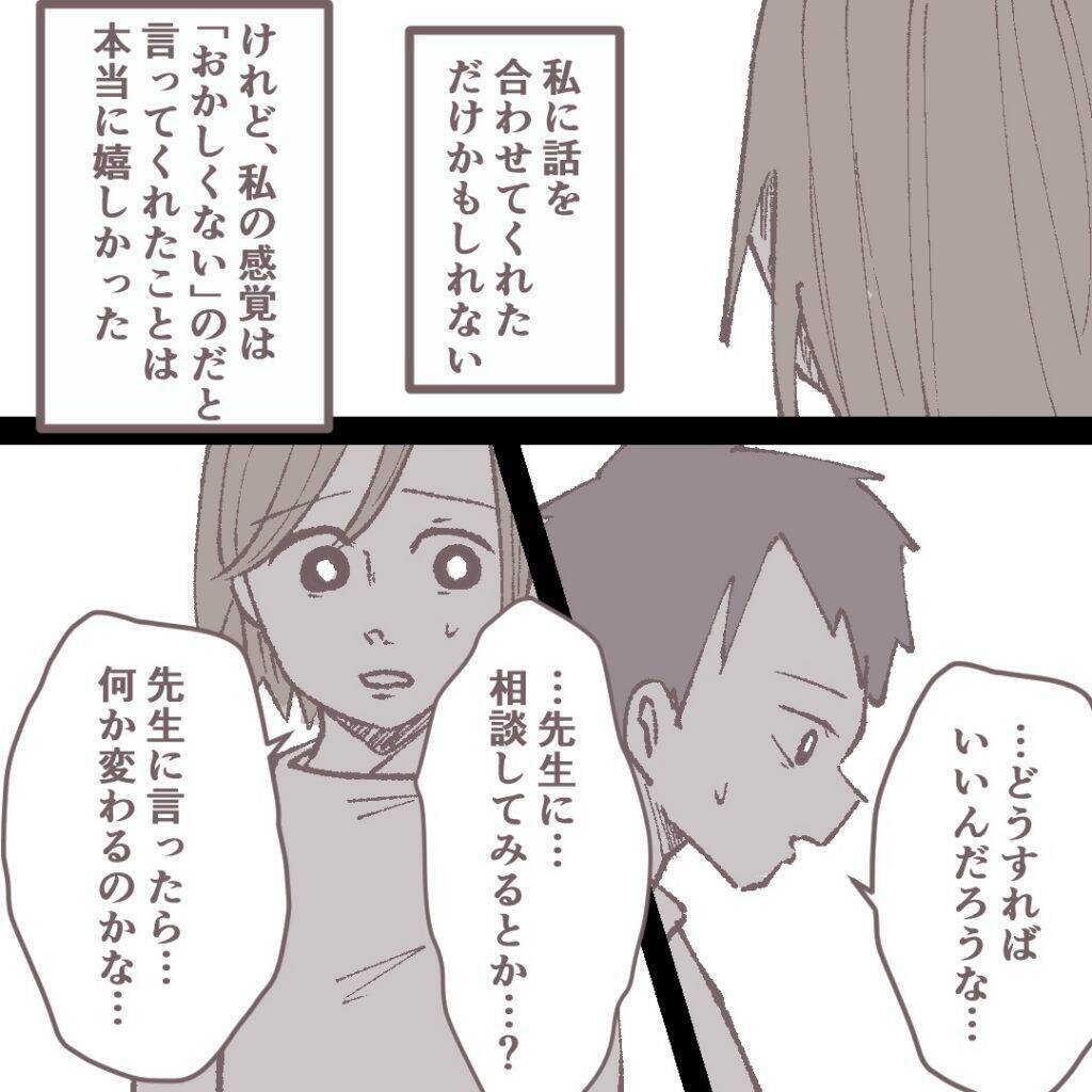 母親の問題を解決しようとする2人…そこへある人物が現れて！