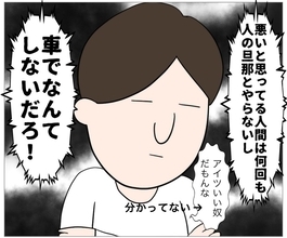 【漫画】浮気相手と別れた夫「アイツ、いいヤツだからな…」【仲の良い後輩にNTRれた話 Vol.9】