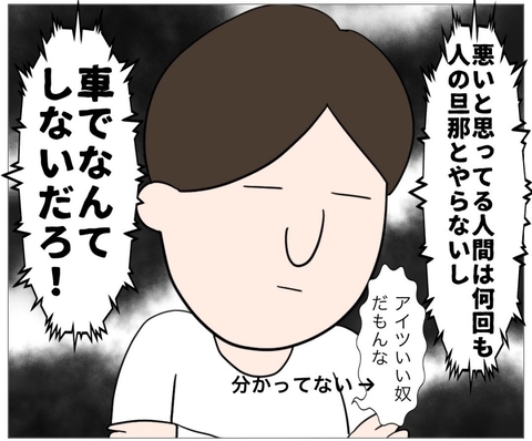 【漫画】浮気相手と別れた夫「アイツ、いいヤツだからな…」【仲の良い後輩にNTRれた話 Vol.9】の画像