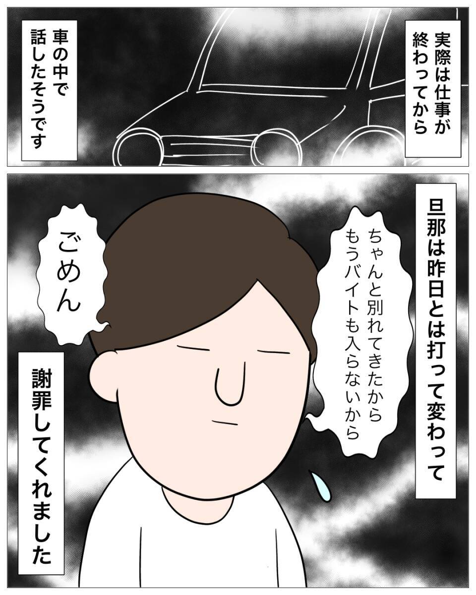 【漫画】浮気相手と別れた夫「アイツ、いいヤツだからな…」【仲の良い後輩にNTRれた話 Vol.9】