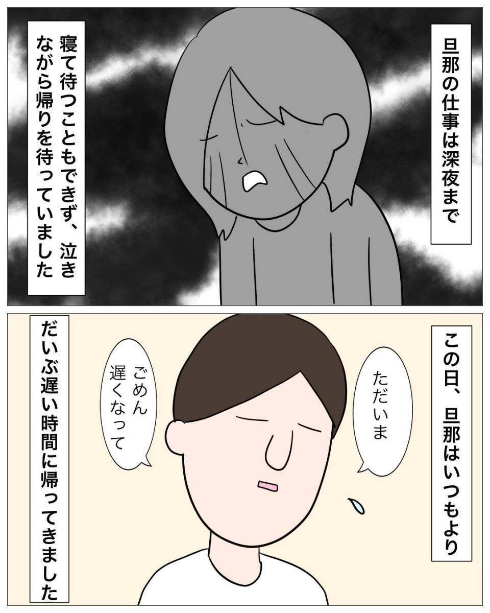 【漫画】浮気相手と別れた夫「アイツ、いいヤツだからな…」【仲の良い後輩にNTRれた話 Vol.9】