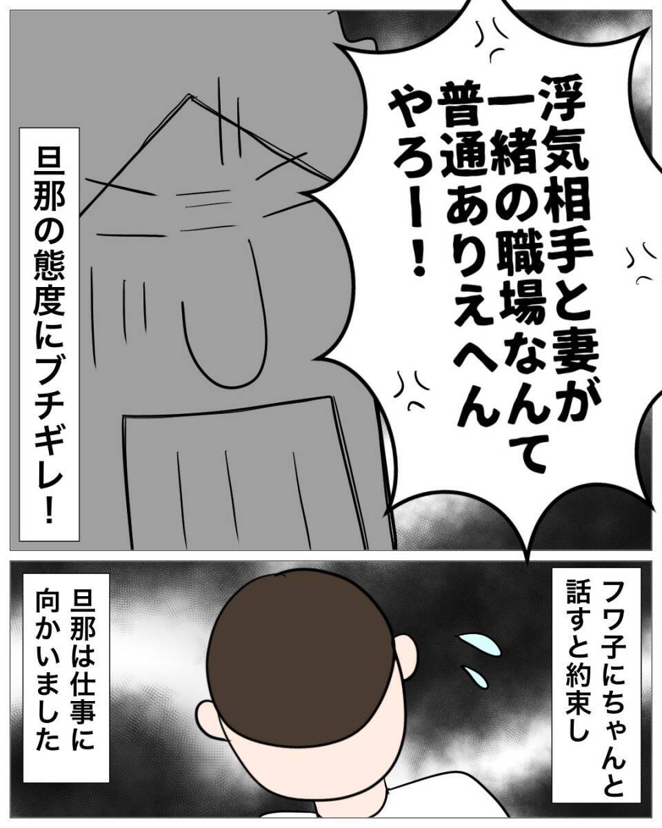 【漫画】浮気相手と別れた夫「アイツ、いいヤツだからな…」【仲の良い後輩にNTRれた話 Vol.9】