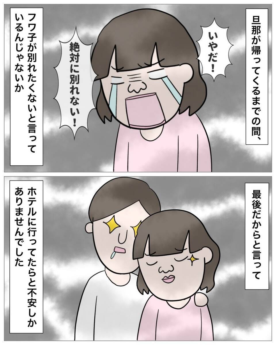 【漫画】浮気相手と別れた夫「アイツ、いいヤツだからな…」【仲の良い後輩にNTRれた話 Vol.9】