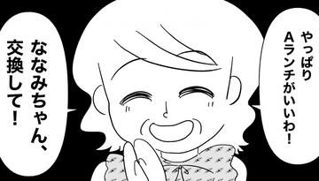 【漫画】「そっちがいい」問答無用でランチプレートをささっと交換する義母【私は義母が嫌い Vol.9】