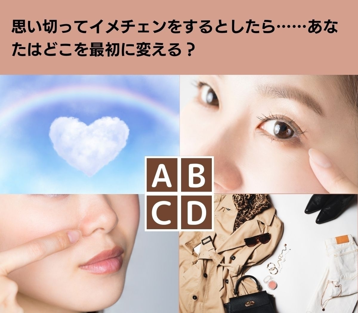 【心理テスト】無意識に持つあなたの弱点は!? あなたの行動にブレーキをかけているのはココ