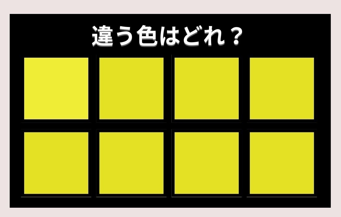 【色彩テスト】あなたの色彩感覚レベルは？＜Vol.84＞