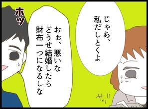【漫画】義妹のせいで会計が超高額に…私が払ったのに礼もなし【私が義妹と縁を切った理由 Vol.6】