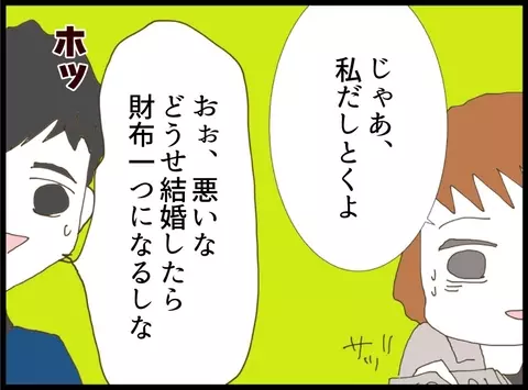 【漫画】義妹のせいで会計が超高額に…私が払ったのに礼もなし【私が義妹と縁を切った理由 Vol.6】の画像