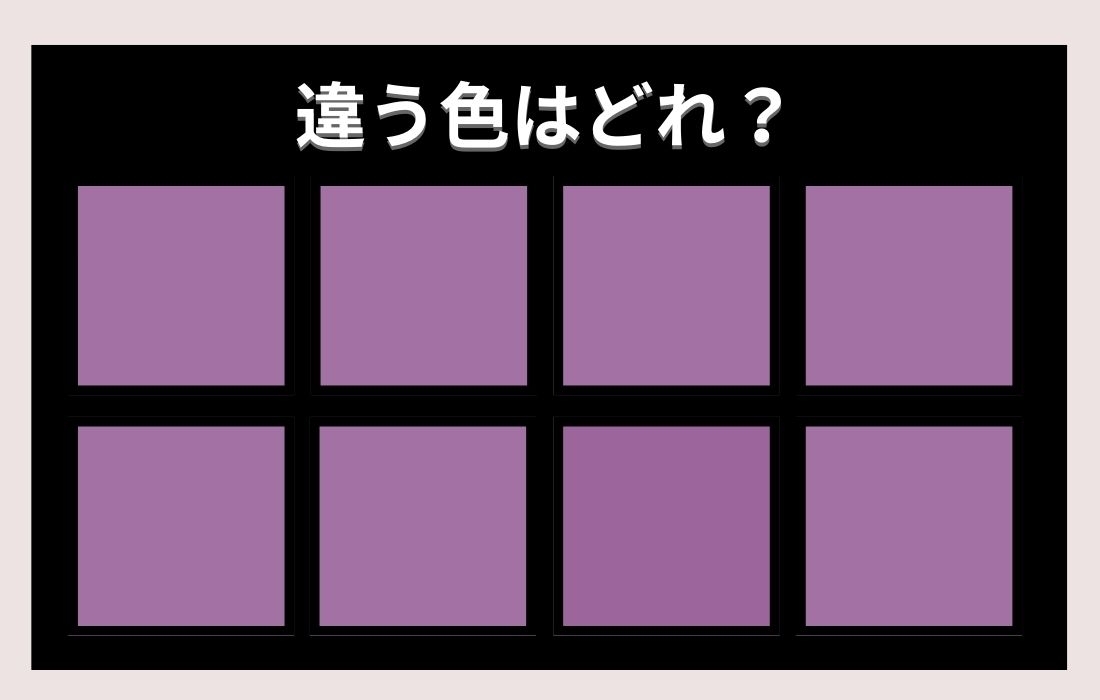 【色彩テスト】あなたの色彩感覚レベルは？＜Vol.314＞
