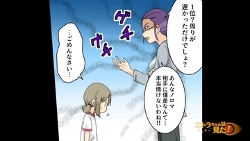 【漫画】運動会で1位を獲っても「僅差なんて情けない」と叱られる【エトラちゃんは見た！ Vol.11】