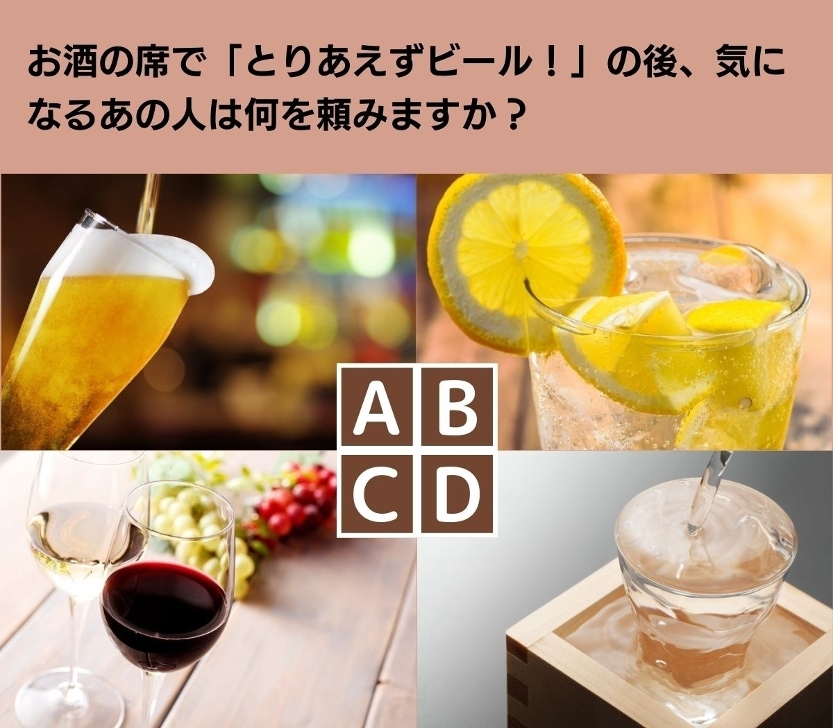 【心理テスト】あの人へのアプローチ方法はコレ！