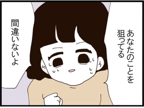 【漫画】露骨にうちの夫のことばかり聞いてくる！やっぱり狙ってる！【旦那取り替えよう Vol.5】