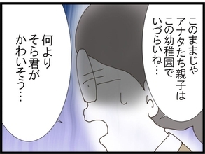 【漫画】一匹狼ママは私の話を信じてくれた「子どもがかわいそう」【旦那取り替えよう Vol.22】