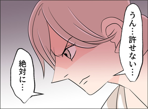 【漫画】あの女の一人勝ちというのは悔しい！よし！決めた！【夫の二重生活 Vol.103】