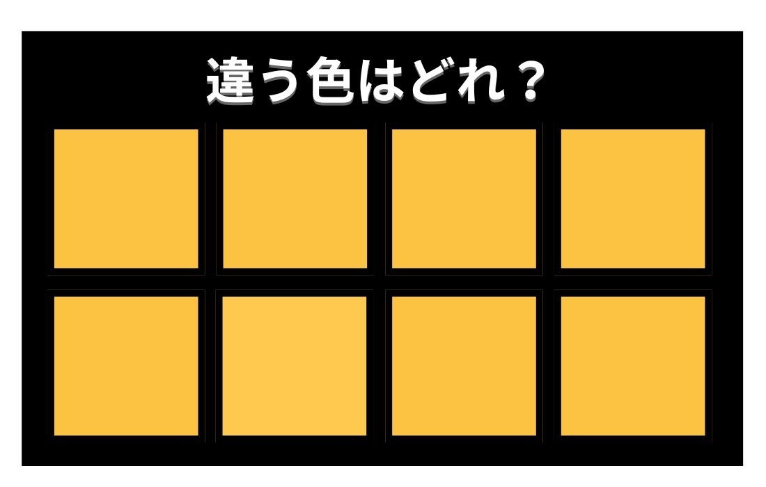 【色彩テスト】あなたの色彩感覚レベルは？＜Vol.774＞
