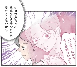 【漫画】確かに…あの子が母子手帳を手にしているのを見たことはない【マタ友はストーカー Vol.40】