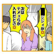 【漫画】悪態をつきながら出てきた上司と入れ替わりで中へ【上司はごめんねモンスター Vol.73】