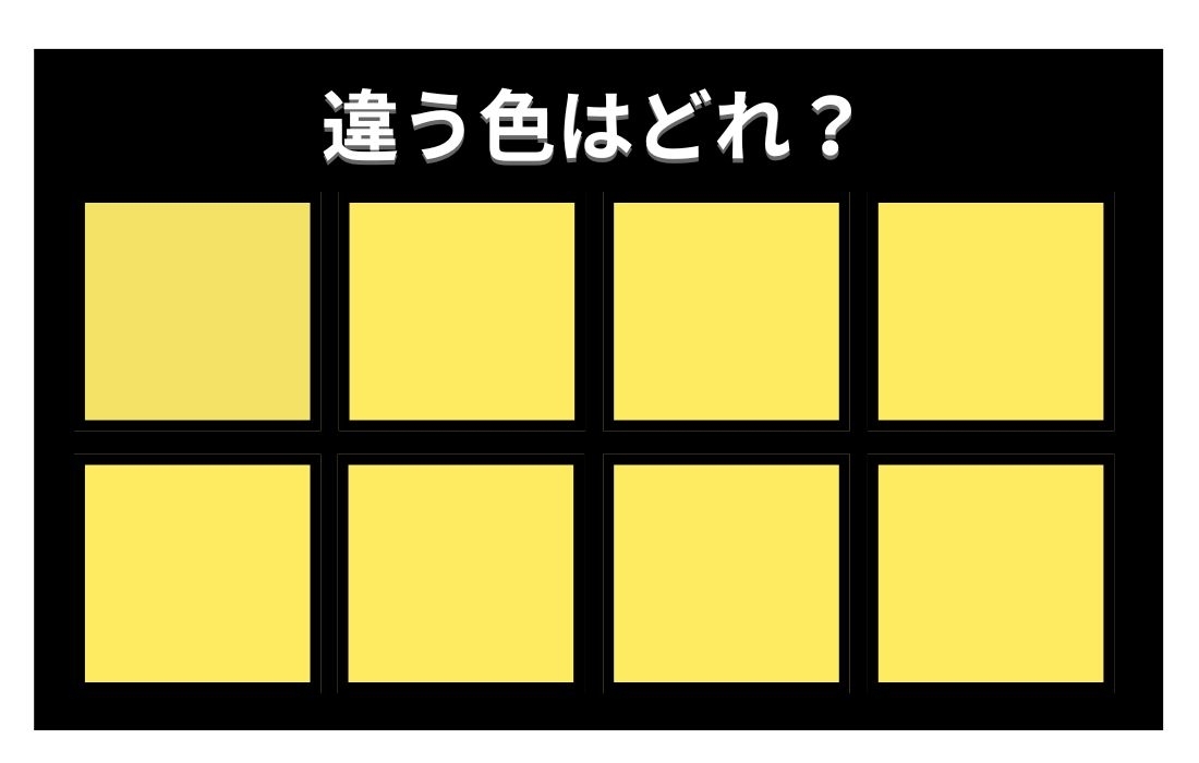 【色彩テスト】あなたの色彩感覚レベルは？＜Vol.1169＞