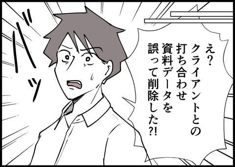 【漫画】リーダーとしてのプレッシャーか？体調に異変が…【僕と帰ってこない妻 Vol.203】の画像