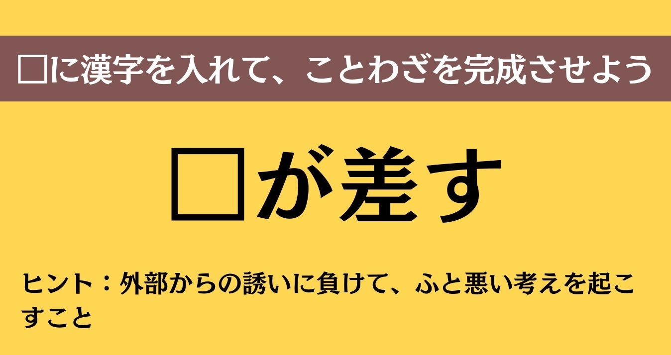 大人ならわかる？ 中学校の「国語」問題＜Vol.699＞