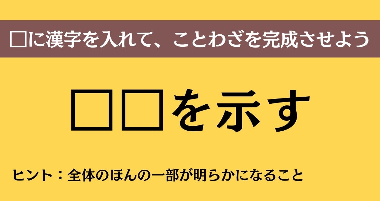 大人ならわかる？ 中学校の「国語」問題＜Vol.762＞