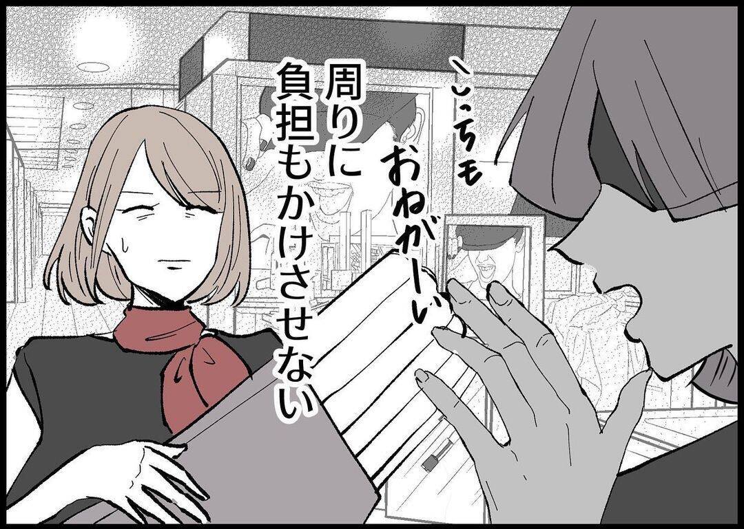 【漫画】くじけてたまるか！ 私は妊娠していても働ける！【僕と帰ってこない妻 Vol.264】