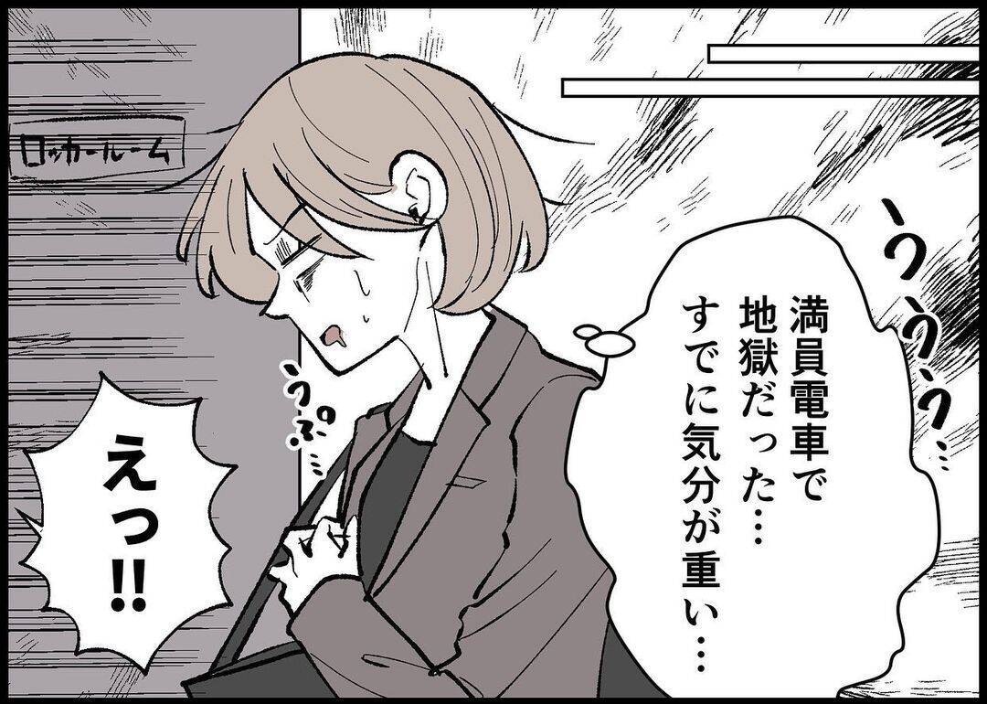 【漫画】くじけてたまるか！ 私は妊娠していても働ける！【僕と帰ってこない妻 Vol.264】