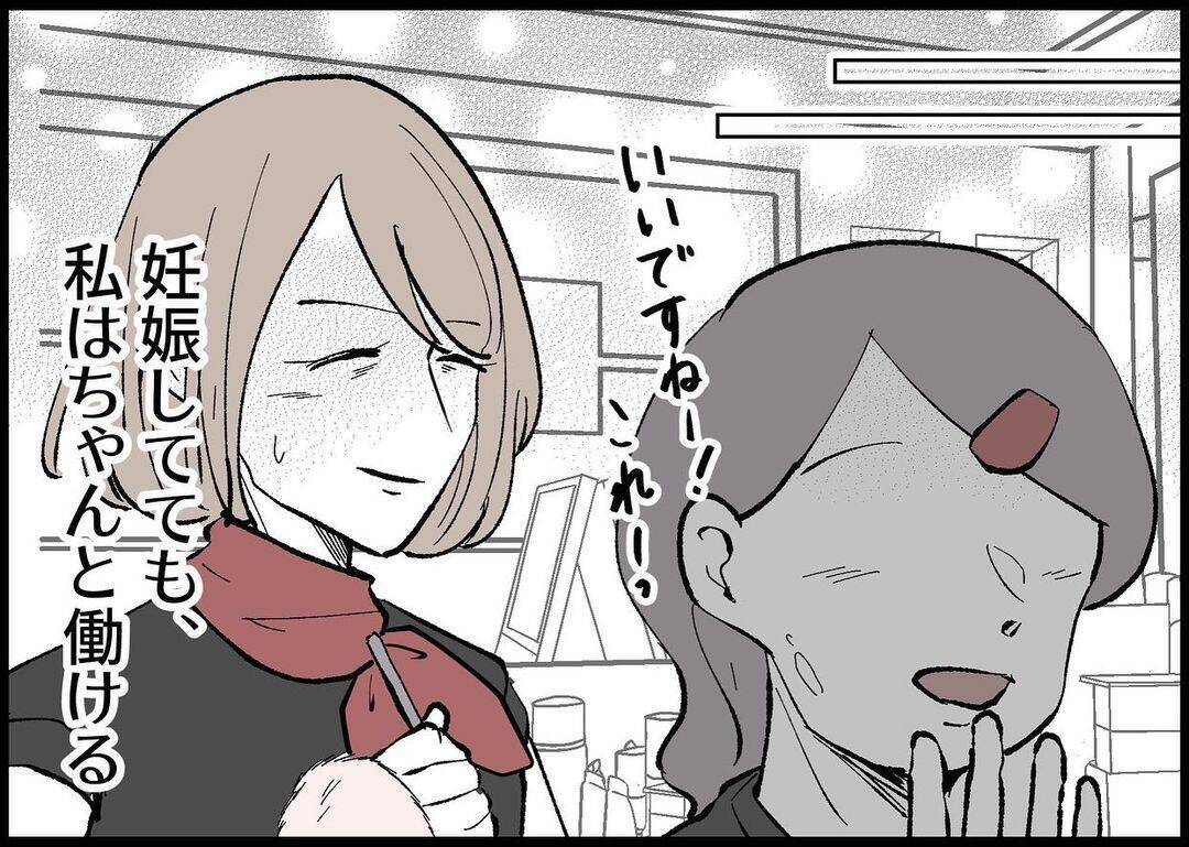 【漫画】くじけてたまるか！ 私は妊娠していても働ける！【僕と帰ってこない妻 Vol.264】