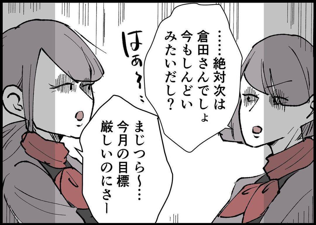 【漫画】くじけてたまるか！ 私は妊娠していても働ける！【僕と帰ってこない妻 Vol.264】