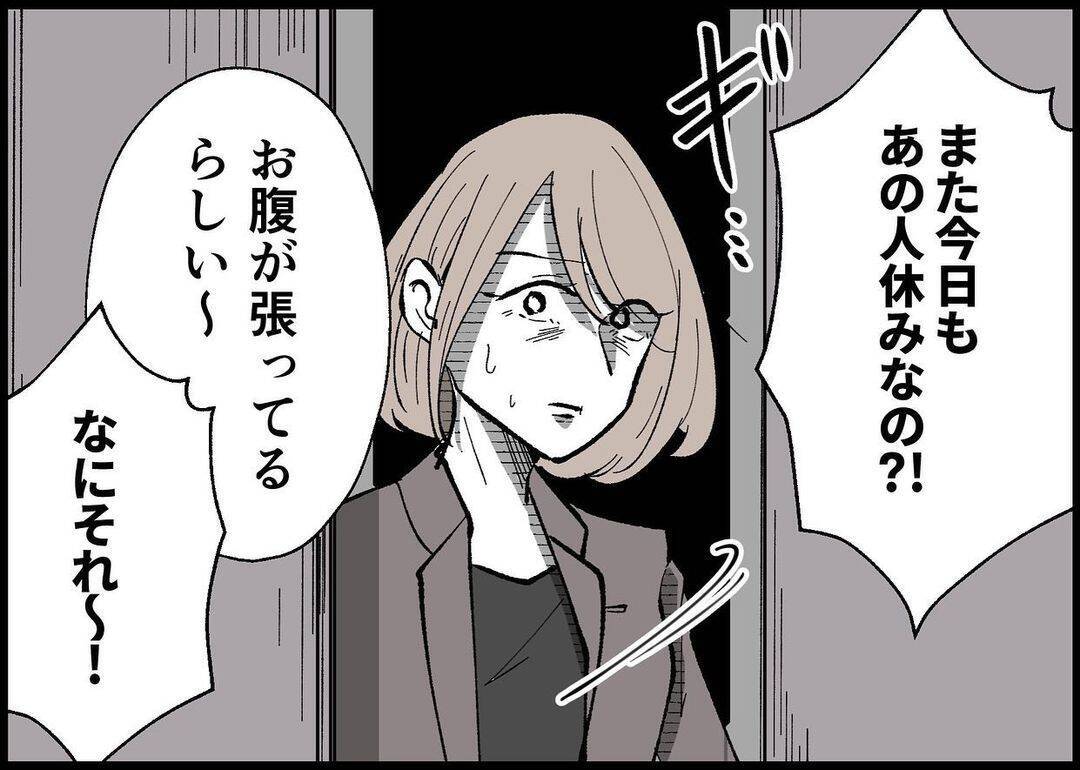 【漫画】くじけてたまるか！ 私は妊娠していても働ける！【僕と帰ってこない妻 Vol.264】
