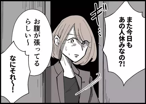 「【漫画】くじけてたまるか！ 私は妊娠していても働ける！【僕と帰ってこない妻 Vol.264】」の画像