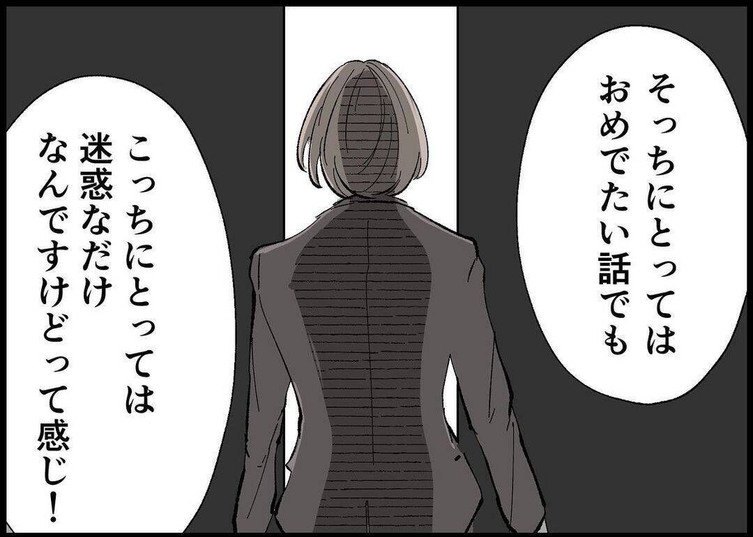 【漫画】くじけてたまるか！ 私は妊娠していても働ける！【僕と帰ってこない妻 Vol.264】