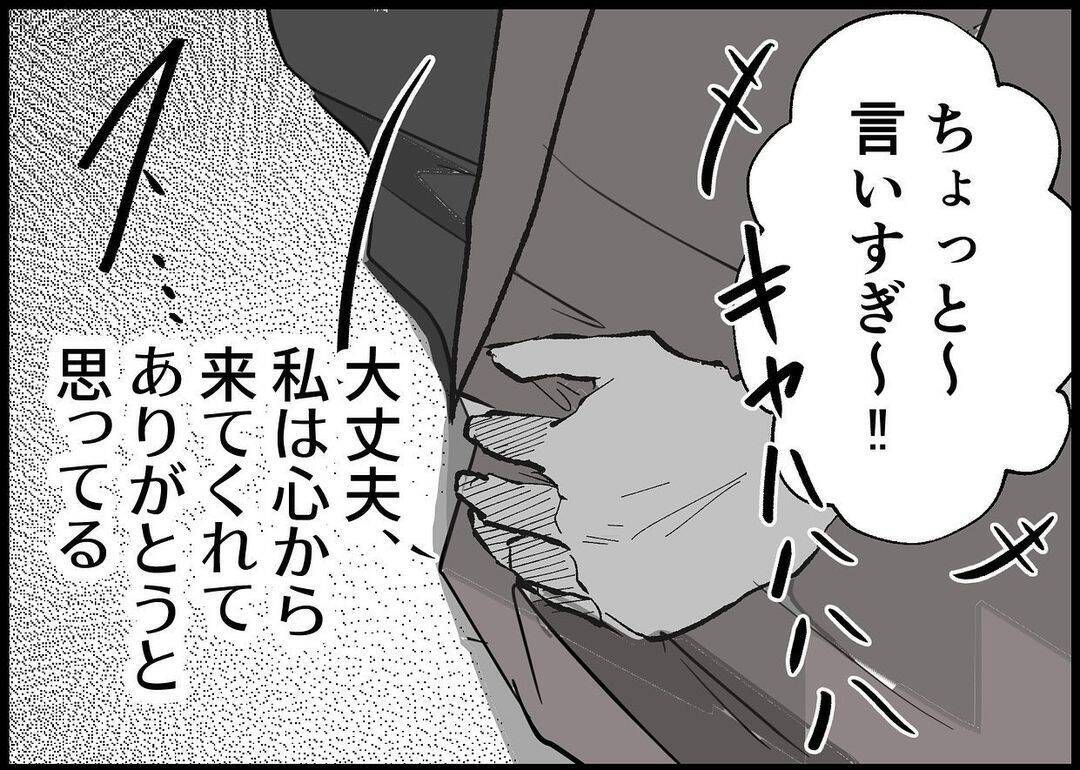 【漫画】くじけてたまるか！ 私は妊娠していても働ける！【僕と帰ってこない妻 Vol.264】