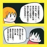 「【漫画】夫がそんなことを言うなんてびっくり！【娘をいじめた子の親から私もいじめられた Vol.83】」の画像4