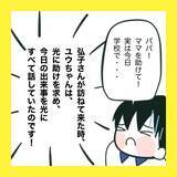 「【漫画】夫がそんなことを言うなんてびっくり！【娘をいじめた子の親から私もいじめられた Vol.83】」の画像8